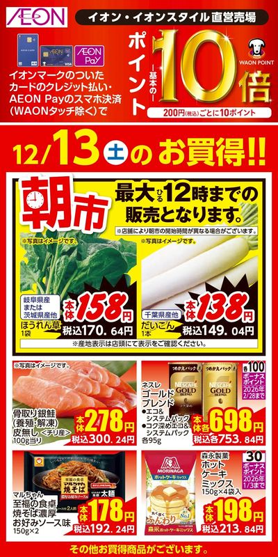 第42週 12/12号 衝撃の3日間 12/13日分