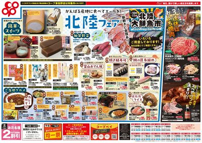 1/10(土)~1/13(火)チラシ 表