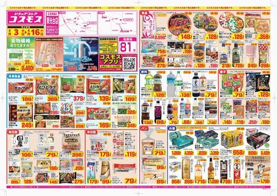 260403_東光台店-表