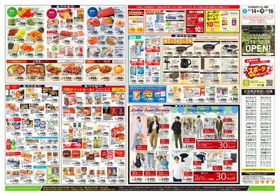 3/14号 春ハレごはん