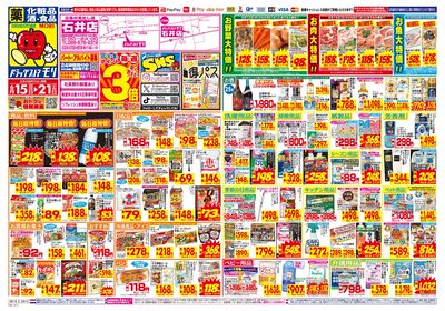 6/15~6/21チラシ オモテ