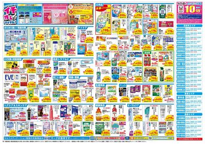 8月25日号:ウラ