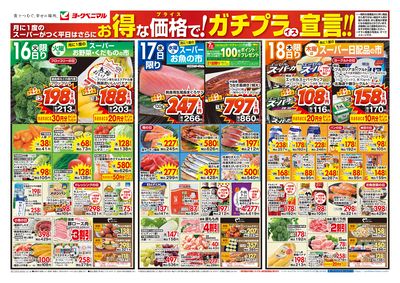 12/16号 オモテ