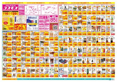 10/16~10/29__穂積店-表
