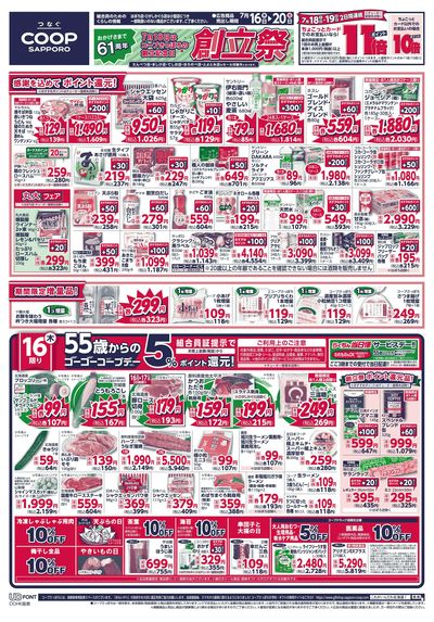 7/16号 オモテ