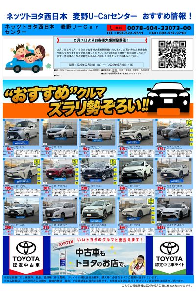 麦野_おすすめ一覧