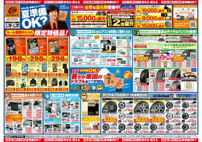 今年も暑い季節がやって来る!夏準備OK?