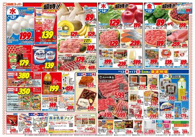 5/13~5/17おもて