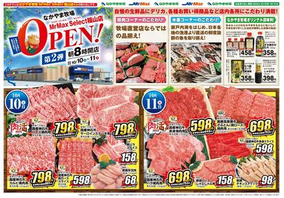 1010-11MrMax Select福山店OPEN2弾 表