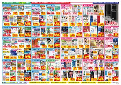 9/6~9/12チラシ ウラ