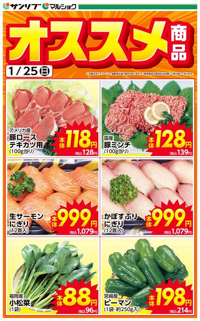 おすすめ商品-LW大分