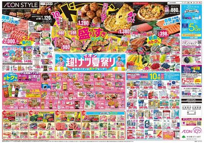 7/17号 超ナツ夏祭り1弾