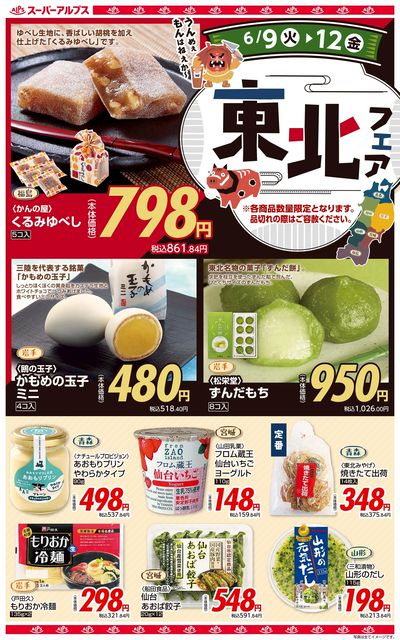 オススメ商品