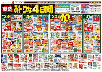 断然おトクな4日間!