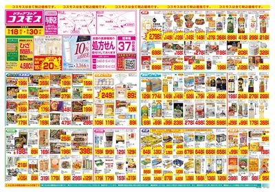9/18~9/30__与野店-表