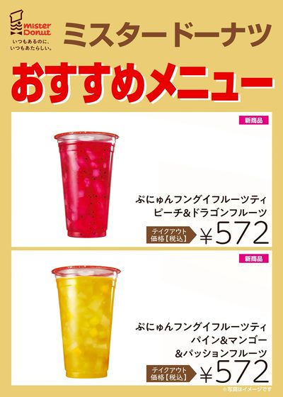 おすすめメニュー