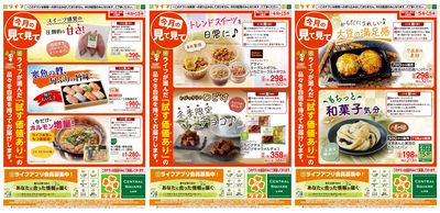 今月の見て見て