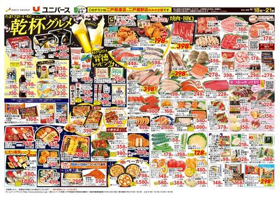 たまにはいいね!乾杯グルメ