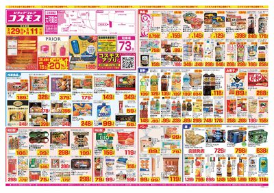 260529_大可賀店-表