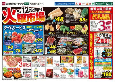 火曜市場オモテ