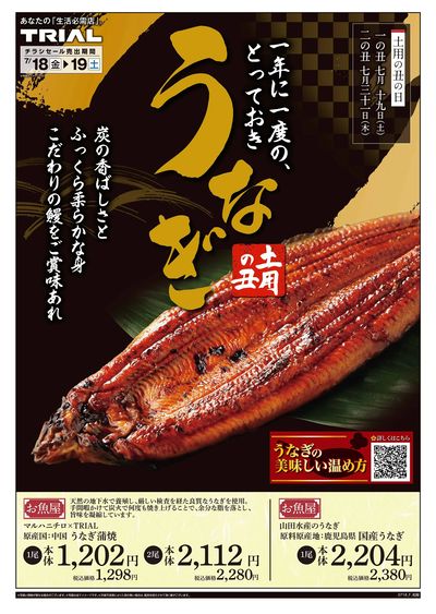 松阪店_表