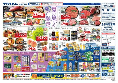 久保店_表