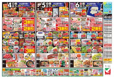 9/4号 ウラ