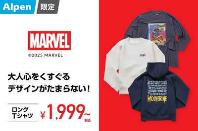 【アルペン限定 マーベル ロングTシャツ 大人心をくすぐるデザインがたまらない!】