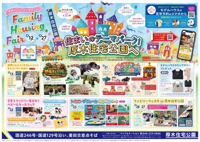 Family Housing Fair 9/12~27
