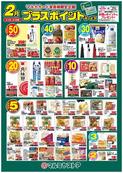 M_26_0201_28_月間ポスターB2_裏