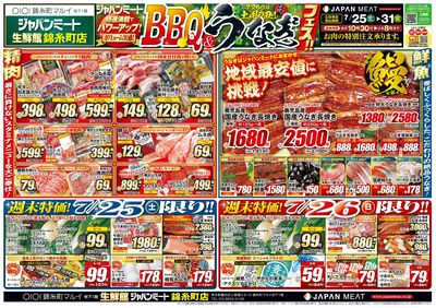 BBQ&うなぎフェス!!