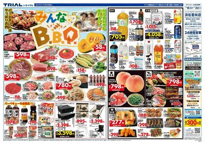 スーパーセンタートライアル 浜松若林店_表