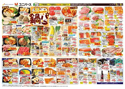 食生活のミカタ!