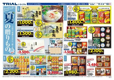 四日市南店_表