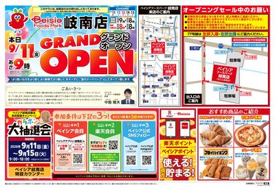 9/11号 オモテ