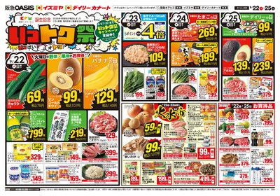 9月22日号オモテ