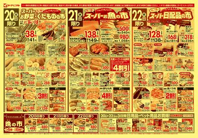 5/20号 オモテ