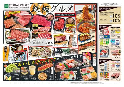 8/29号 鉄板グルメ