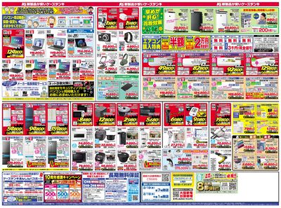 新製品が安いケーズデンキ_うら