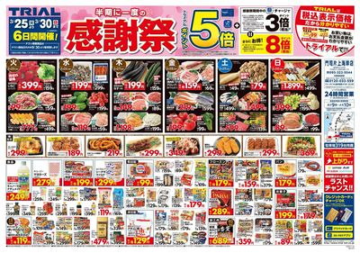門司片上海岸店_表