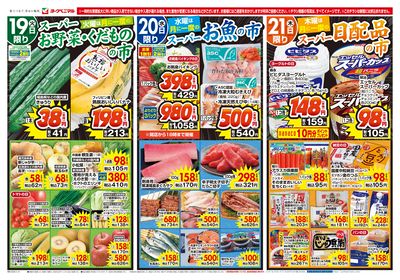 5/19号 オモテ