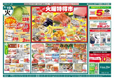 5/19号日替り3日間