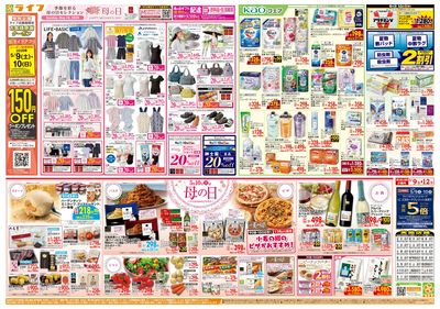 ママのためのごちそう5月10日は母の日