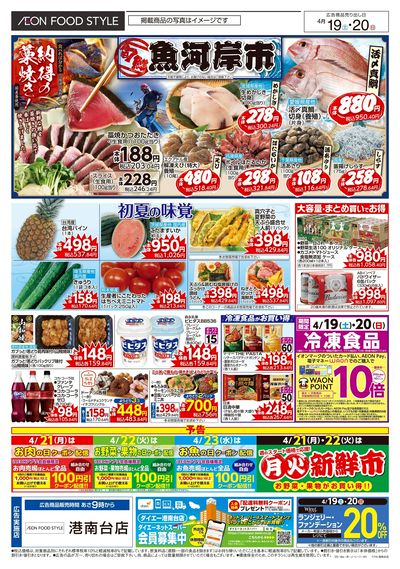 お客さま感謝デー:ウラ