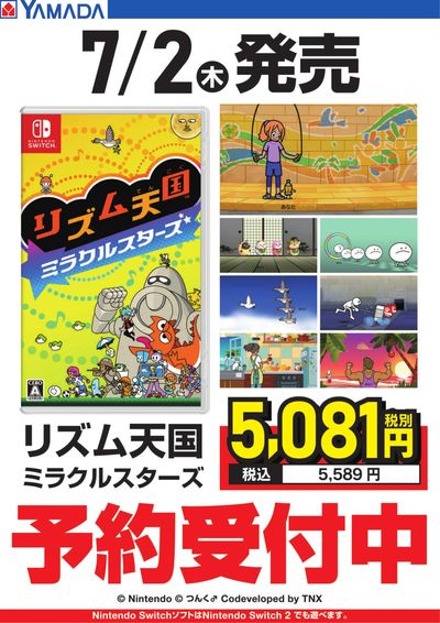 YAMADA web.com 宇都宮本店 のチラシ -