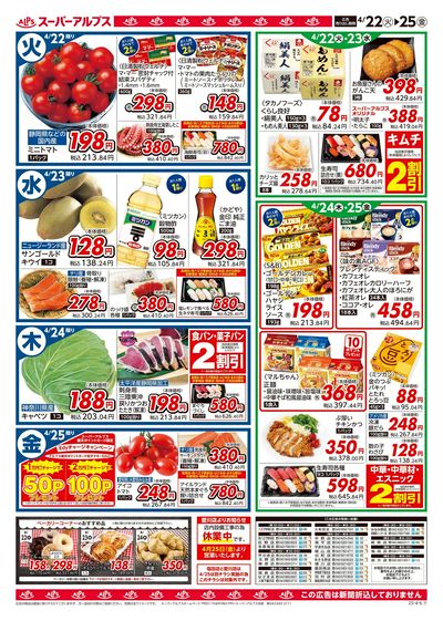 【4/22-25】 裏