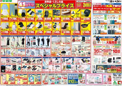 4/18(金)~周年祭【2P・3P】