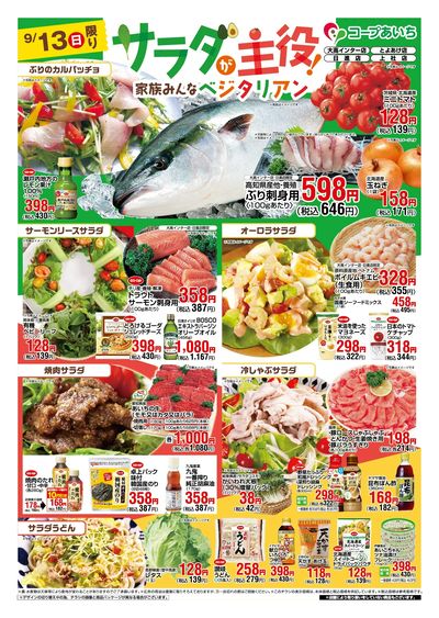 週末企画