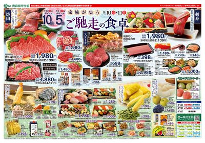 8月10日号うら
