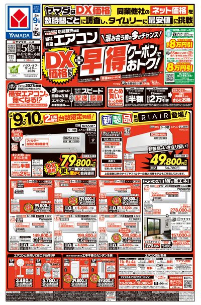 LABI LIFE SELECT 品川大井町 | ヤマダデンキ